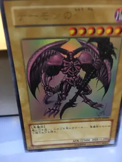 yugioh Japanese Summoned Skull YAP1-JP003 - Image 2