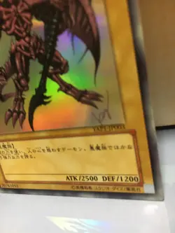 yugioh Japanese Summoned Skull YAP1-JP003 - Image 3
