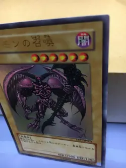 yugioh Japanese Summoned Skull YAP1-JP003 - Image 4