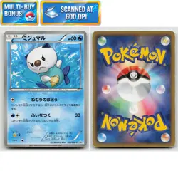 Oshawott 020/BW-P Black & White Promos MP Moderately Played Pokemon TCG - Image 1