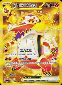 Pokemon S-Chinese Scarlet&Violet Skeledirge ex UR CSV2C 161 Hyper Full Art NM - Image 1