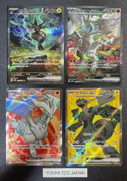 Reshiram Zekrom SAR SR Set 168 169/086 Black Bolt White Flare Pokemon Card Japan - Image 1