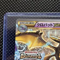 Crobat BREAK XY-P Promo Japanese Pokemon Card TCG NM - Image 2