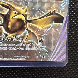 Crobat BREAK XY-P Promo Japanese Pokemon Card TCG NM - Image 4
