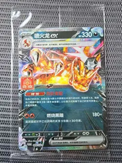 Pokemon TCG S-Chinese Charizard EX 089/SV-P Promo Beijing Masters Gym Sealed - Image 1