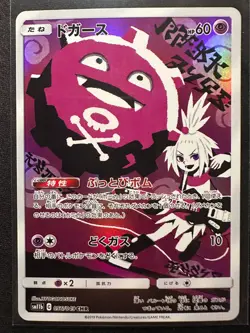Koffing 056/049 Dream League NM Japanese Pokemon Card TCG - Image 1