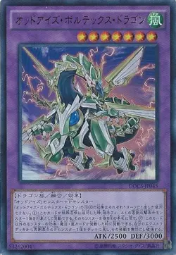 Yugioh Card DOCS-JP045 Odd Eyes Vortex Dragon | Ultimate Japanese - Image 1