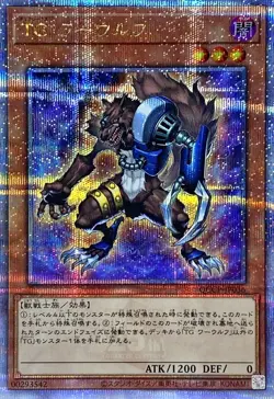Yugioh Card QCCP-JP036 T G Warwolf | Quarter Century Secret Japanese - Image 1