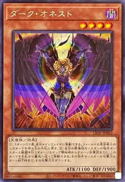 Yugioh Card LIOV-JP022 Dark Honest | Secret Japanese - Image 1