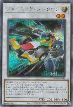 Yugioh Card HC01-JP024 Formula Synchron | Secret Japanese - Image 1