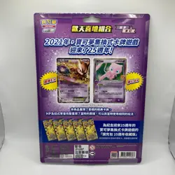Pokemon Card 25th Anniversary Collection Mewtwo Mew ex CINESE SEALED - Image 2