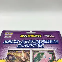 Pokemon Card 25th Anniversary Collection Mewtwo Mew ex CINESE SEALED - Image 3