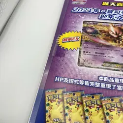 Pokemon Card 25th Anniversary Collection Mewtwo Mew ex CINESE SEALED - Image 4
