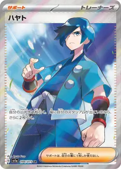 Pokemon Card Falkner SR 094/073 sv1a Triplet Beat Japanese - Image 1