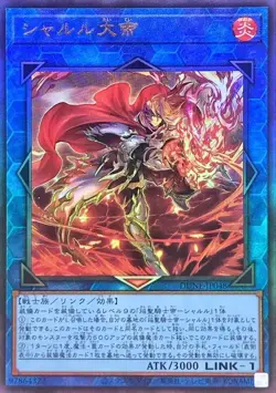 Yugioh Card DUNE-JP048 Emperor Charles the Great | Ultimate Japanese - Image 1
