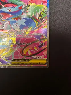 Mega Venusaur ex SAR 087/063 M1L Mega Brave Pokemon Card MEGA NM - Image 4