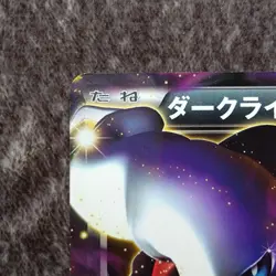 Darkrai EX BW46 Black Star Promo Pokemon Card Japanese Japan Import - Image 2