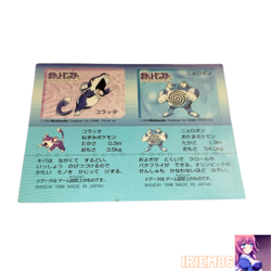 Rattata Poliwrath Pokemon Snack Sticker Card Vintage Nintendo Bandai Japan 1996 - Image 1