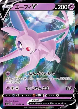 Pokemon Card Espeon V RR 035/069 s6a Eevee Heroes Japanese - Image 1