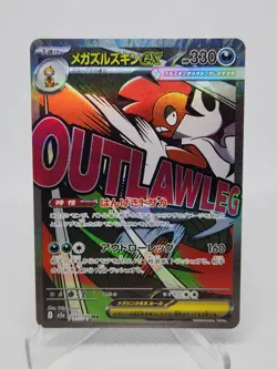 POKEMON TCG JAPANESE CARD MEGA DREAM EX M2A Scrafty Outlaw Leg 231/193 MA - Image 1