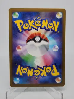 POKEMON TCG JAPANESE CARD MEGA DREAM EX M2A Scrafty Outlaw Leg 231/193 MA - Image 2