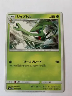 Japanese Pokemon Card Grovyle 003/096 - Image 1