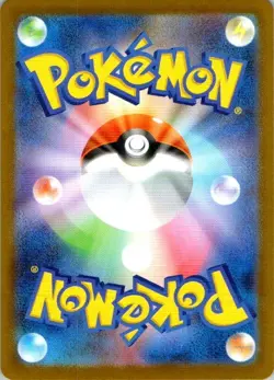 Pikachu promo 197/sv-P Gym Battle Pokemon Card Japanese [Near Mint] (SKU 1-1) - Image 2