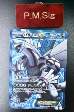 Palkia EX 081/076 Megalo Cannon 2013 SR Full Art 1st Edition Pokemon Card - Image 1