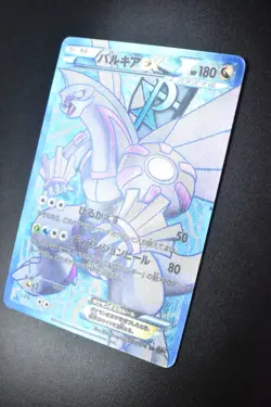 Palkia EX 081/076 Megalo Cannon 2013 SR Full Art 1st Edition Pokemon Card - Image 4