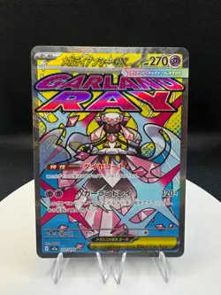 Pokemon 2025 Mega Diancie ex 227/193 Mega Dream ex M2a Japanese - Image 1