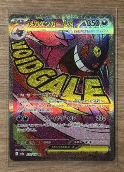 Mega Gengar ex MA 230/193 MEGA Dream ex M2a Pokemon Card Japanese - Image 1