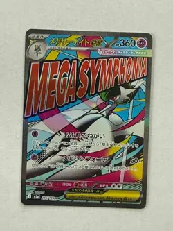 Mega Gardevoir ex 226/193 holo MEGA Dream ex Pokemon Japanese NM - Image 1