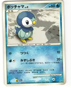 Piplup Common Pokemon TCG Space-Time Creation DPBP#454 (DP1) MP - Image 1