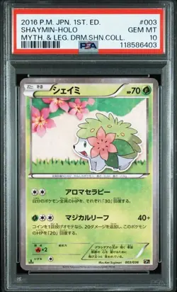 PSA 10 Shaymin 003/036 CP5 Mythical & Legendary Dream 2016 Pokemon Card Japanese - Image 1