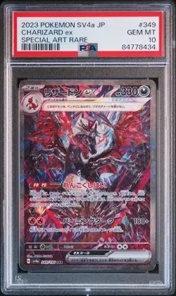 Pokemon 2023 Charizard ex 349/190 SAR Shiny Treasure ex Japanese PSA 10 - Image 1