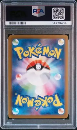 Pokemon 2023 Charizard ex 349/190 SAR Shiny Treasure ex Japanese PSA 10 - Image 2