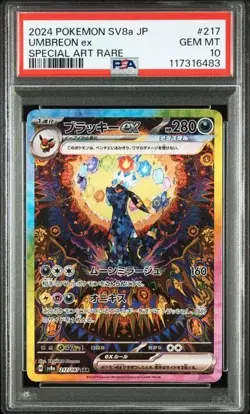 Pokemon PSA 10 Umbreon ex 217/187 SV8a Terastal Festival Special Art Rare JPN - Image 1