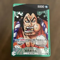 Kozuki Oden OP01-031 ( Leader ) Parallel Romance Dawn ONE PIECE Card Japanese - Image 1