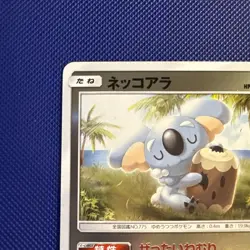 Komala 043/049 Reverse Holo - Facing a New Trial Pokemon Japanese - NM - Image 2