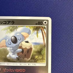Komala 043/049 Reverse Holo - Facing a New Trial Pokemon Japanese - NM - Image 3