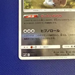 Komala 043/049 Reverse Holo - Facing a New Trial Pokemon Japanese - NM - Image 5