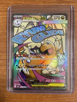 Pokemon Mega Dragonite EX 232/193 M2a Mega Dream EX Holo Japanese - Image 1
