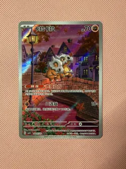 Pokemon TCG Cubone Chinese Gem Pack 3 0407/07 NM+ - Image 1