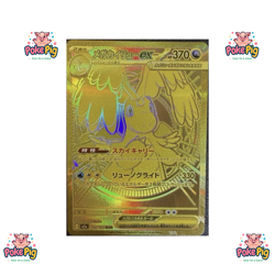 Pokemon Mega Dream EX Booster Box Sealed US Small Biz - Image 3