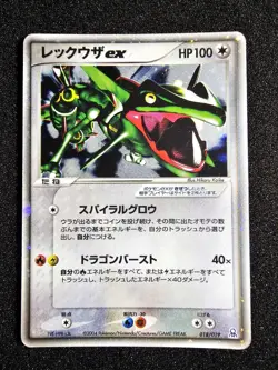 MP-HP POKEMON RAYQUAZA EX Japanese Half Deck Dragon Frontiers 018/019 - Image 1
