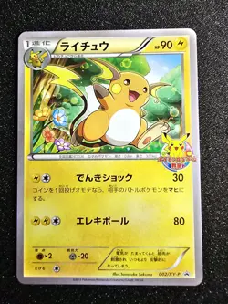 VLP POKEMON RAICHU Japanese Classroom Participation Promo 002/XY-P - Image 1