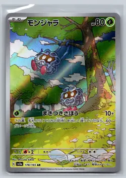 SV2a: Pokemon Card 151 #178/165 Tangela Japanese,Holo - Image 1