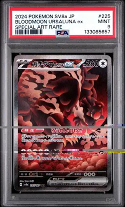 Bloodmoon Ursaluna ex - 225/187 - Full Art SAR Japanese - Pokemon Card - PSA 9 - Image 1
