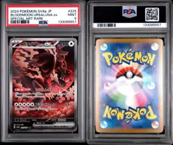 Bloodmoon Ursaluna ex - 225/187 - Full Art SAR Japanese - Pokemon Card - PSA 9 - Image 2