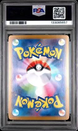 Bloodmoon Ursaluna ex - 225/187 - Full Art SAR Japanese - Pokemon Card - PSA 9 - Image 3